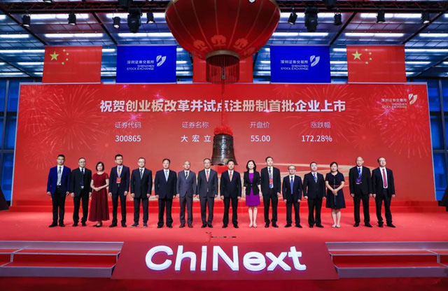  大宏立成功登陸創(chuàng)業(yè)板，上市首日大漲226% 