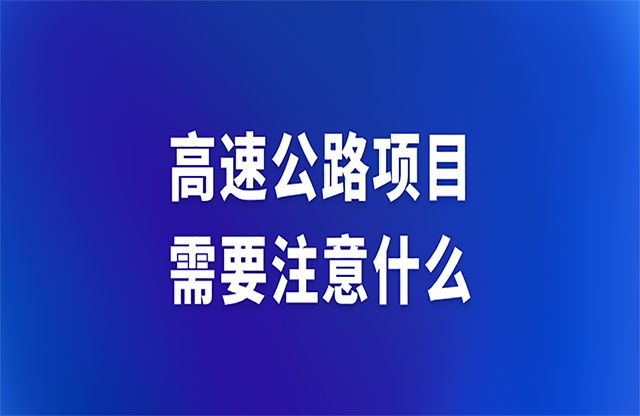高速公路項(xiàng)目自建砂石料場(chǎng)選址、場(chǎng)地建設(shè)、設(shè)備配置及生產(chǎn)工藝要求