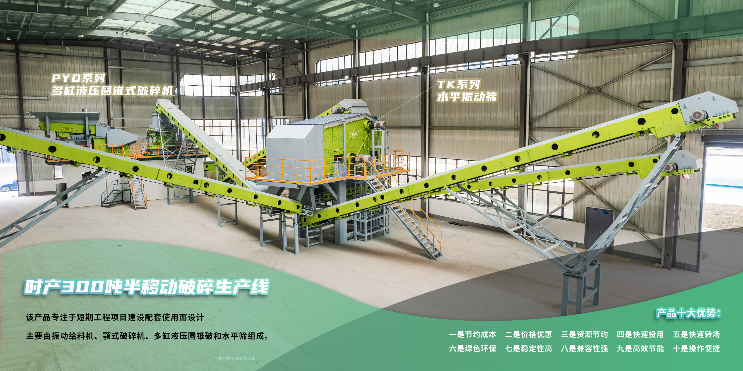 生產(chǎn)線(xiàn)