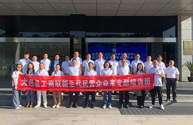 強(qiáng)基礎(chǔ)、拓視野｜大邑縣工商聯(lián)新生代民營(yíng)企業(yè)家專(zhuān)題培訓(xùn)班圓滿(mǎn)結(jié)業(yè)